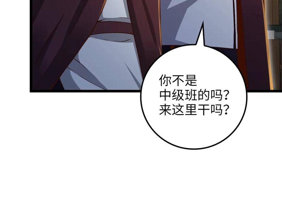 领主大人的金币用不完 - 第73话 提升排名 - 第102张图