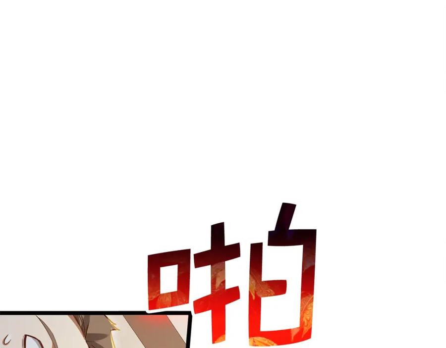 领主大人的金币用不完 - 第73话 提升排名 - 第159张图