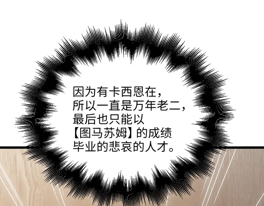 领主大人的金币用不完 - 第73话 提升排名 - 第131张图