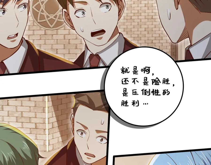 领主大人的金币用不完 - 第73话 提升排名 - 第187张图