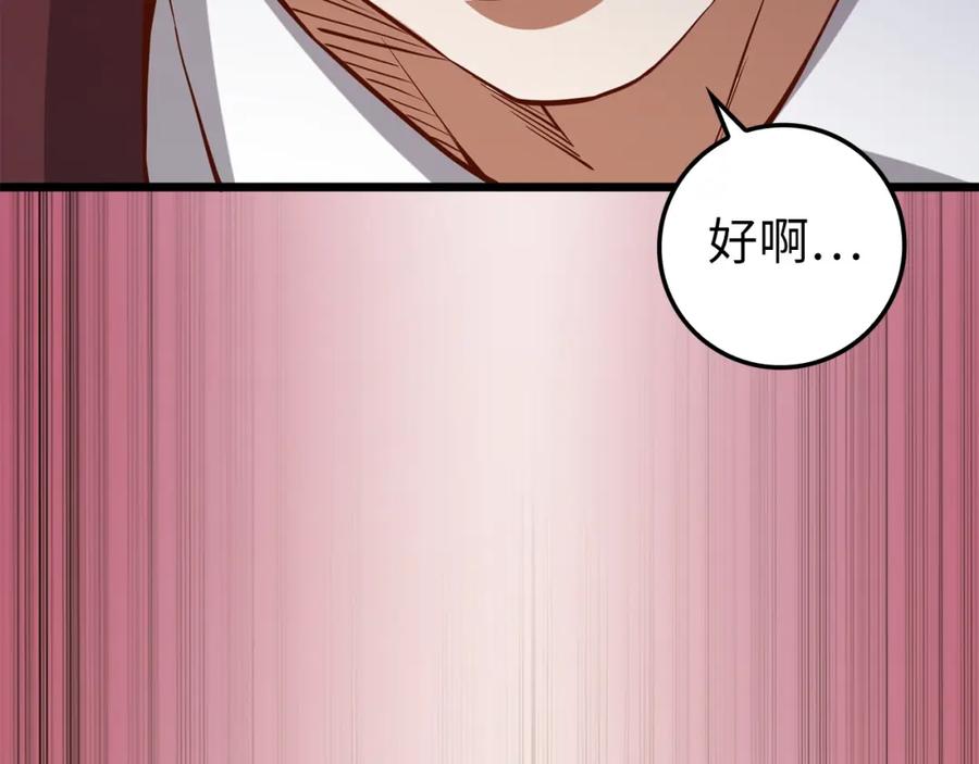 领主大人的金币用不完 - 第73话 提升排名 - 第152张图