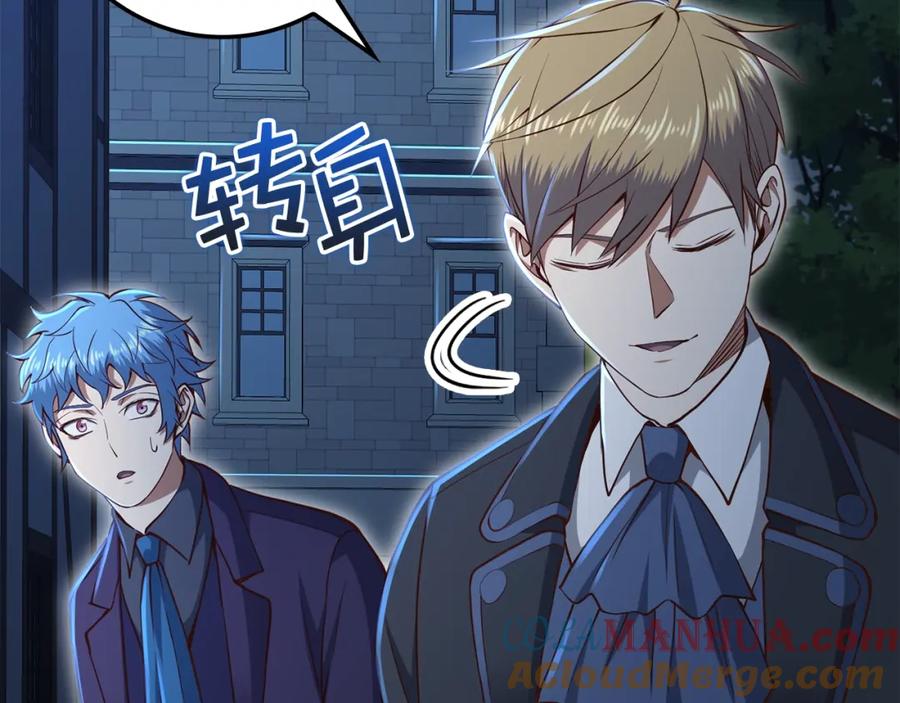 领主大人的金币用不完 - 第73话 提升排名 - 第25张图