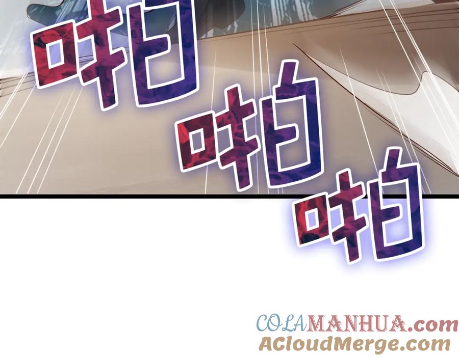 领主大人的金币用不完 - 第73话 提升排名 - 第165张图