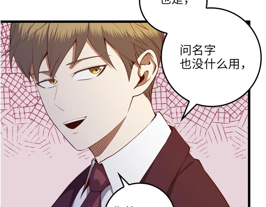 领主大人的金币用不完 - 第73话 提升排名 - 第110张图