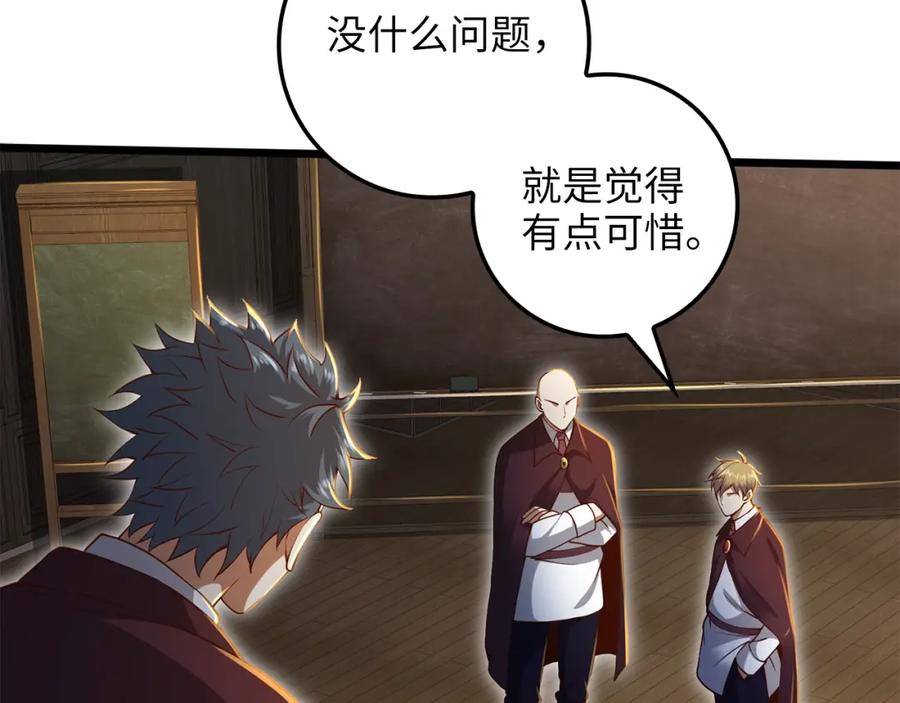 领主大人的金币用不完 - 第73话 提升排名 - 第139张图