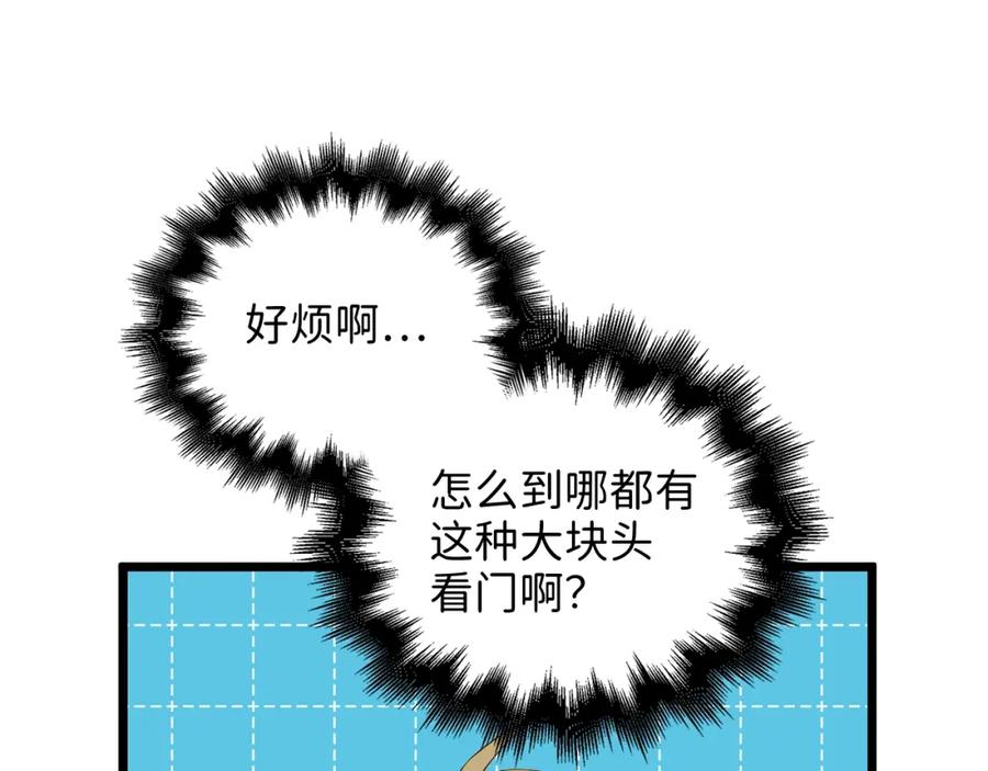 领主大人的金币用不完 - 第73话 提升排名 - 第103张图