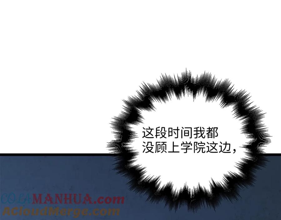 领主大人的金币用不完 - 第73话 提升排名 - 第73张图