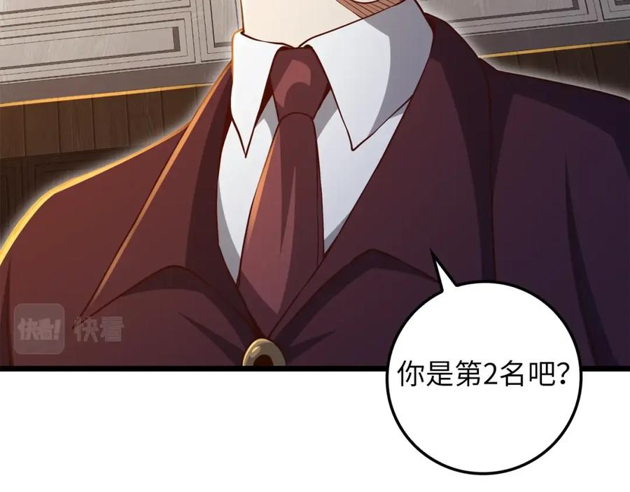 领主大人的金币用不完 - 第73话 提升排名 - 第136张图