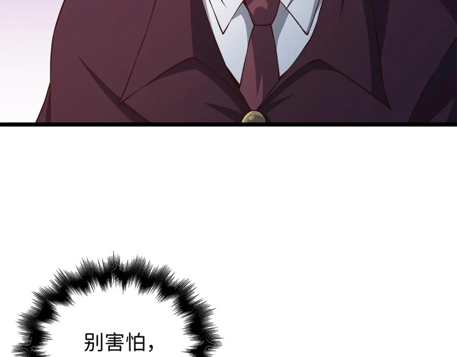 领主大人的金币用不完 - 第73话 提升排名 - 第126张图