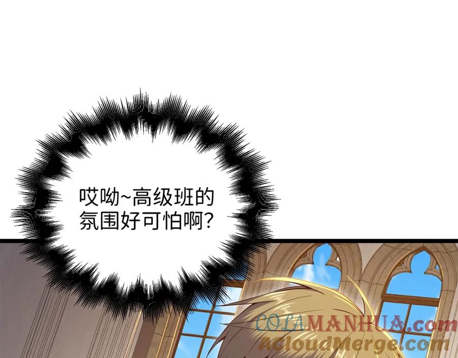 领主大人的金币用不完 - 第73话 提升排名 - 第97张图