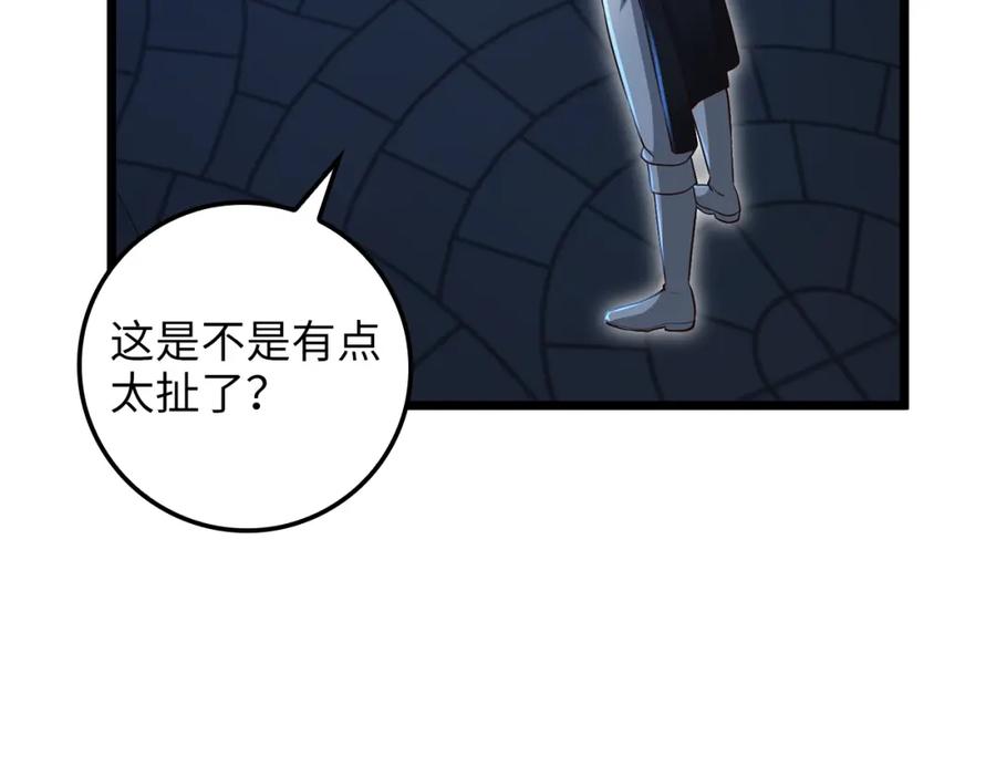 领主大人的金币用不完 - 第73话 提升排名 - 第16张图