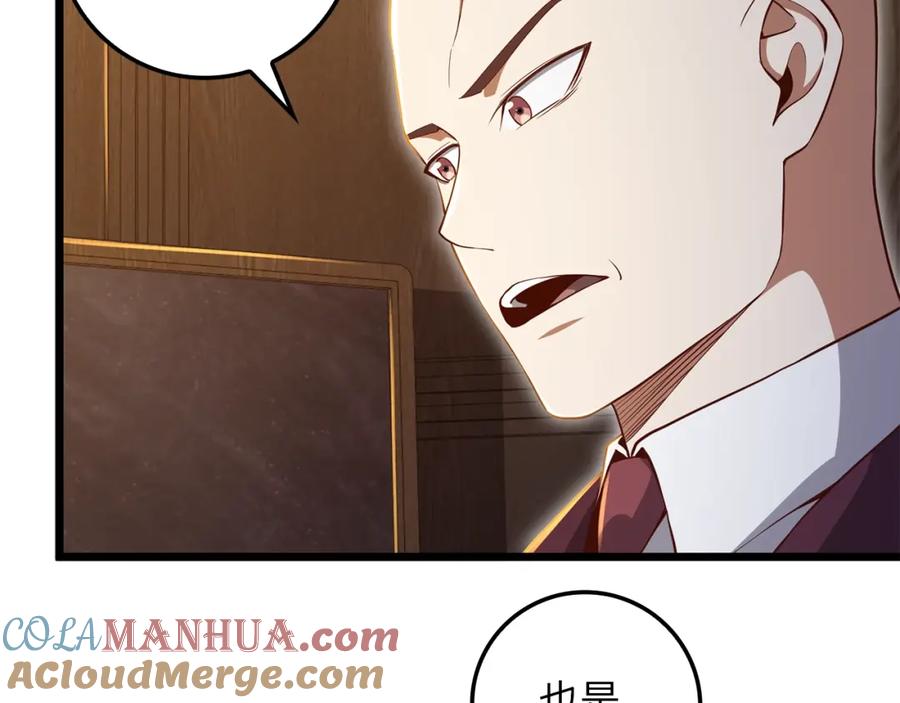 领主大人的金币用不完 - 第73话 提升排名 - 第109张图