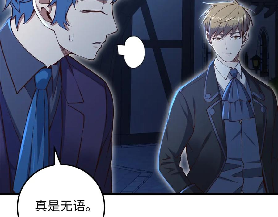 领主大人的金币用不完 - 第73话 提升排名 - 第18张图