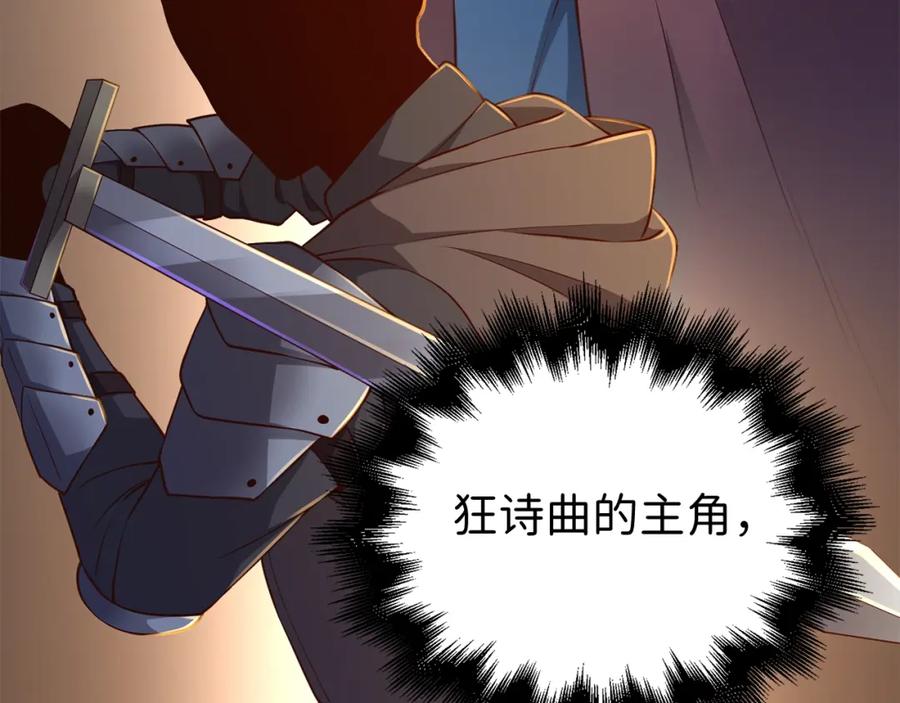 领主大人的金币用不完 - 第73话 提升排名 - 第66张图