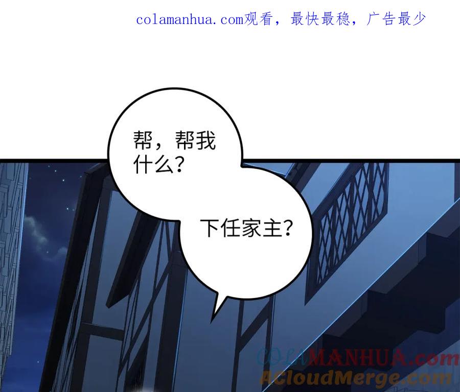 领主大人的金币用不完 - 第73话 提升排名 - 第1张图