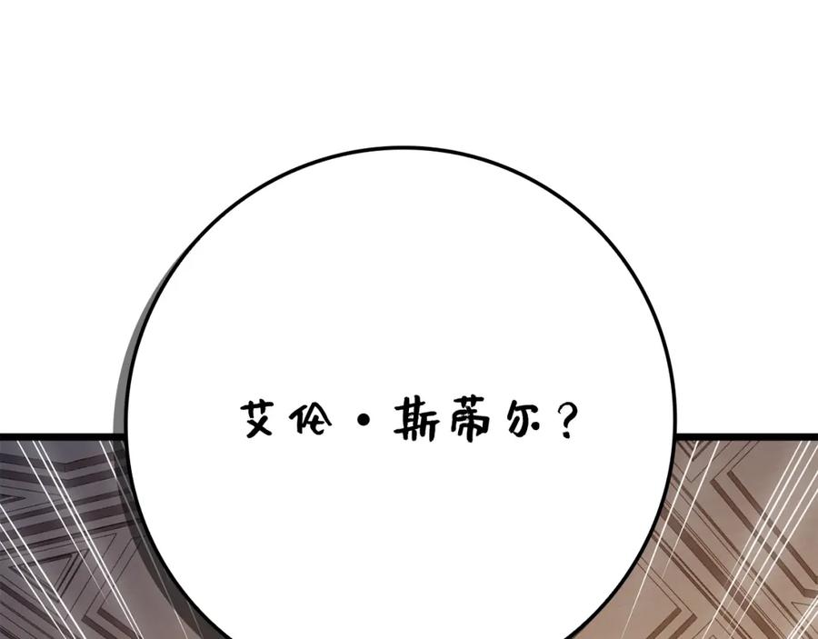 领主大人的金币用不完 - 第73话 提升排名 - 第92张图