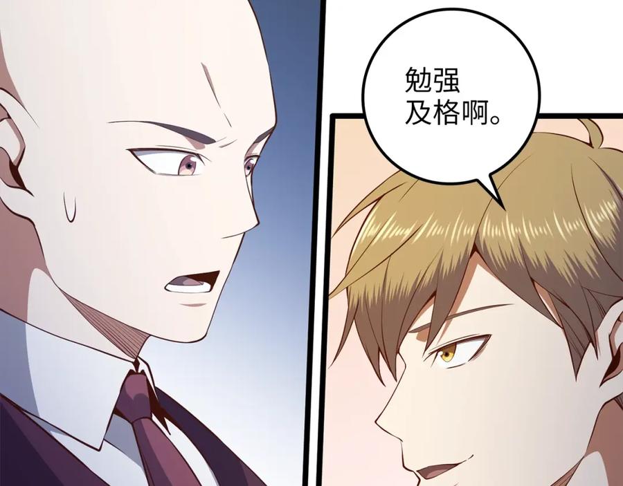 领主大人的金币用不完 - 第73话 提升排名 - 第112张图