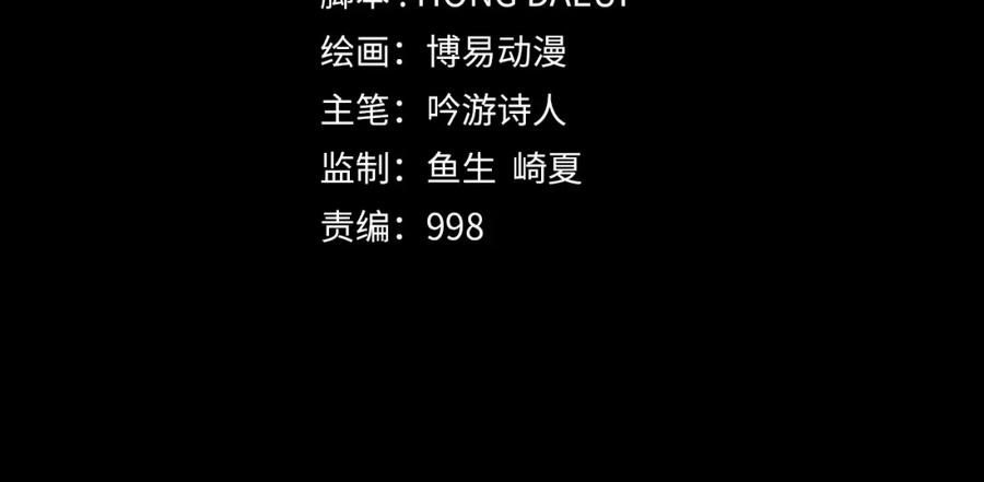 领主大人的金币用不完 - 第73话 提升排名 - 第47张图