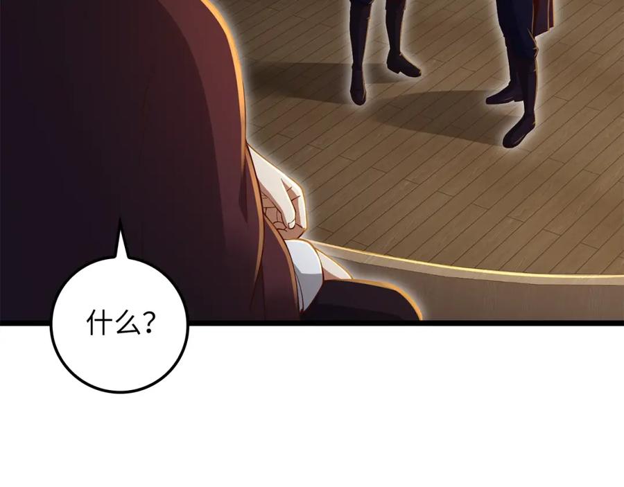 领主大人的金币用不完 - 第73话 提升排名 - 第140张图