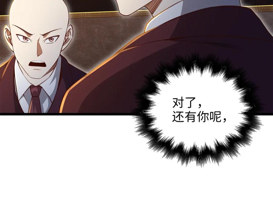 领主大人的金币用不完 - 第73话 提升排名 - 第130张图