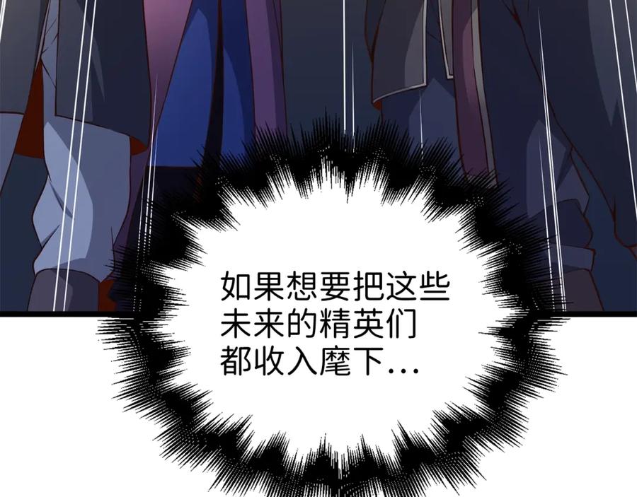 领主大人的金币用不完 - 第73话 提升排名 - 第79张图