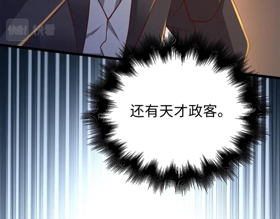 领主大人的金币用不完 - 第73话 提升排名 - 第70张图