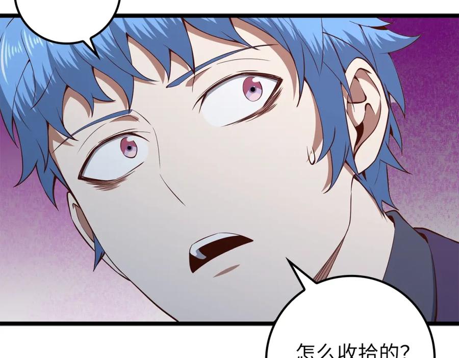 领主大人的金币用不完 - 第73话 提升排名 - 第23张图