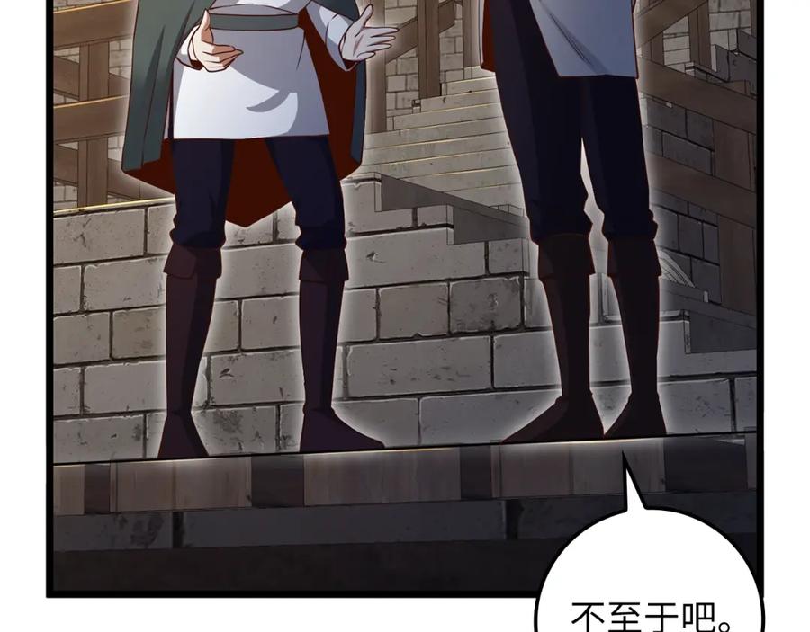 领主大人的金币用不完 - 第74话 对抗 - 第96张图