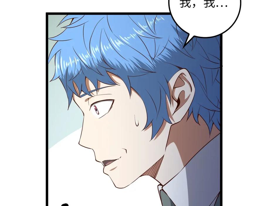 领主大人的金币用不完 - 第74话 对抗 - 第78张图