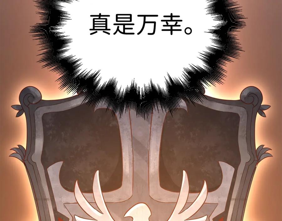 领主大人的金币用不完 - 第74话 对抗 - 第30张图