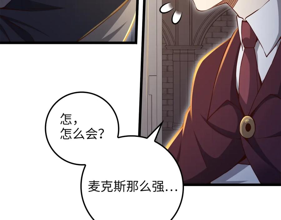 领主大人的金币用不完 - 第74话 对抗 - 第19张图