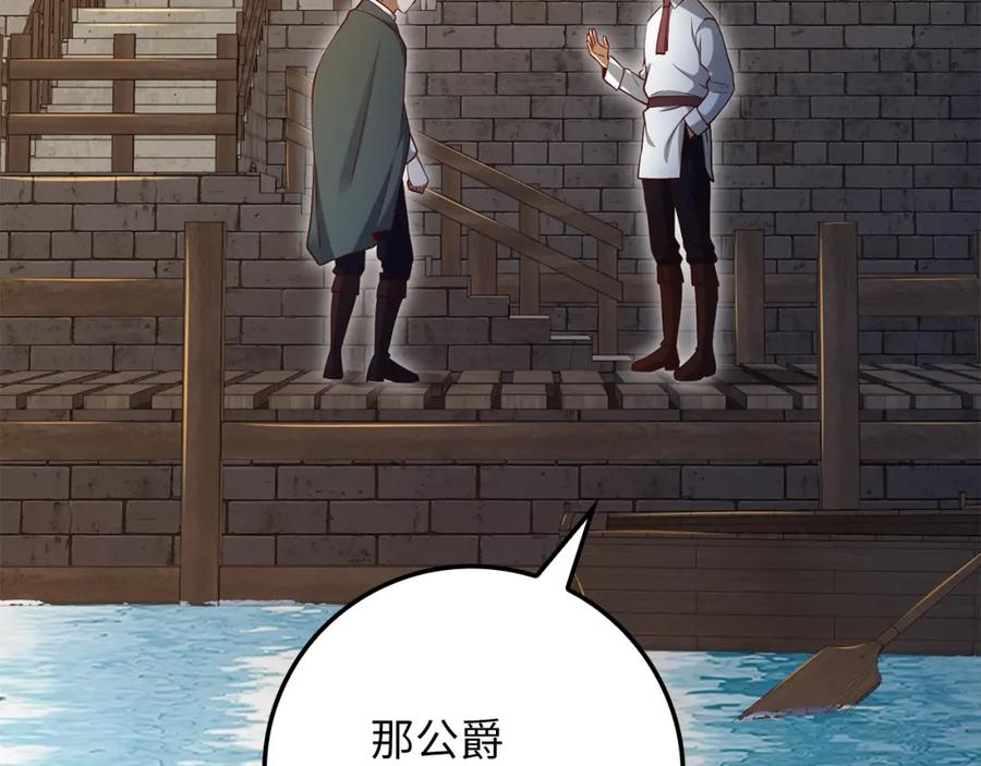 领主大人的金币用不完 - 第74话 对抗 - 第122张图