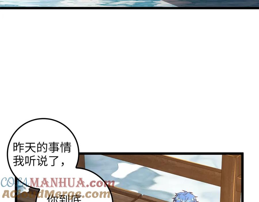 领主大人的金币用不完 - 第74话 对抗 - 第73张图