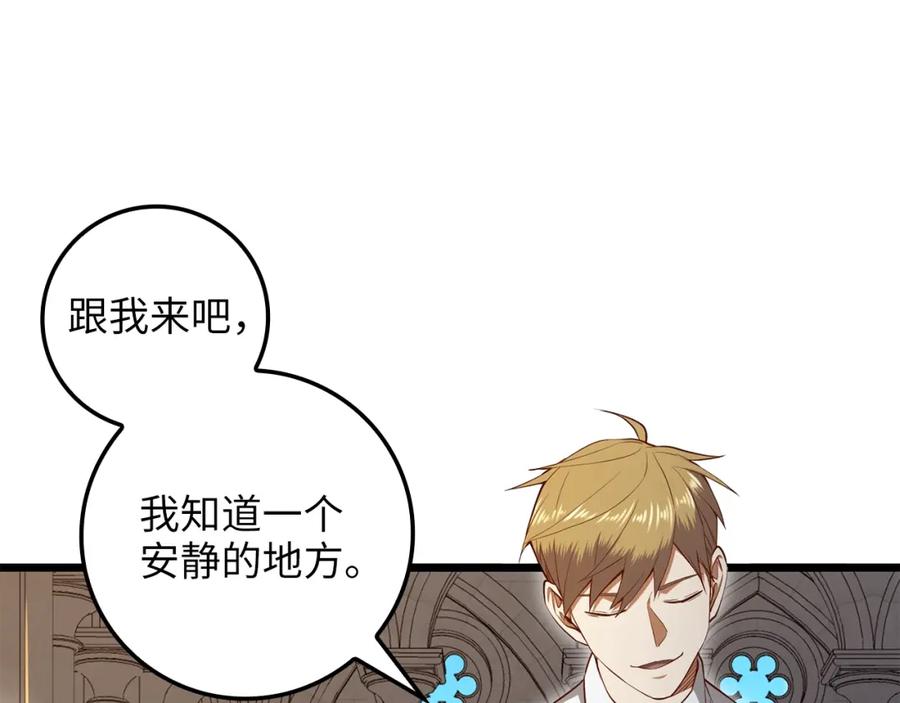 领主大人的金币用不完 - 第74话 对抗 - 第66张图