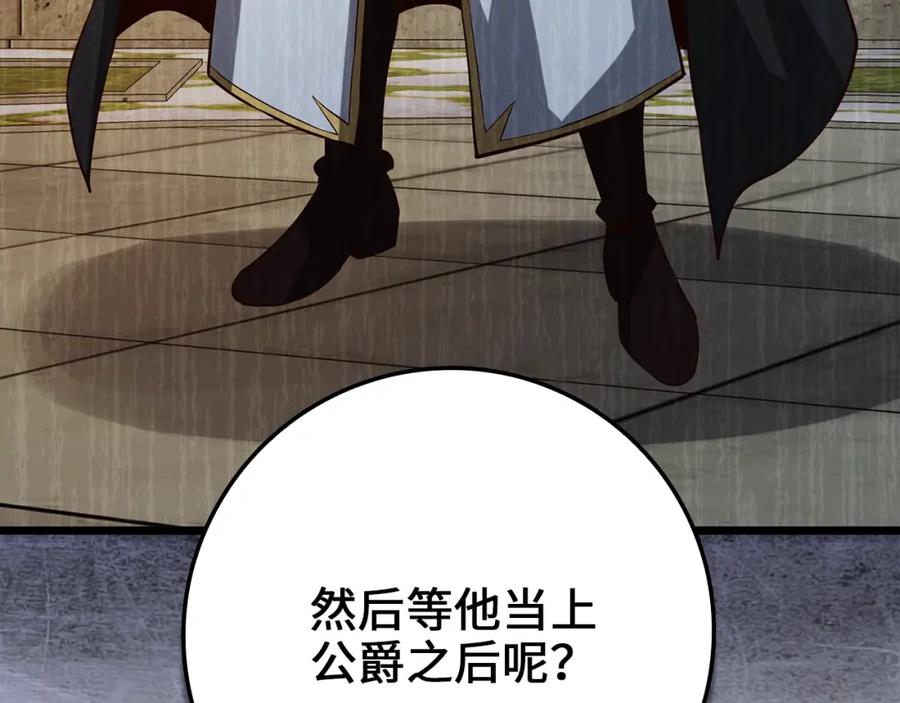 领主大人的金币用不完 - 第74话 对抗 - 第150张图