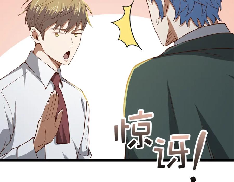 领主大人的金币用不完 - 第74话 对抗 - 第176张图