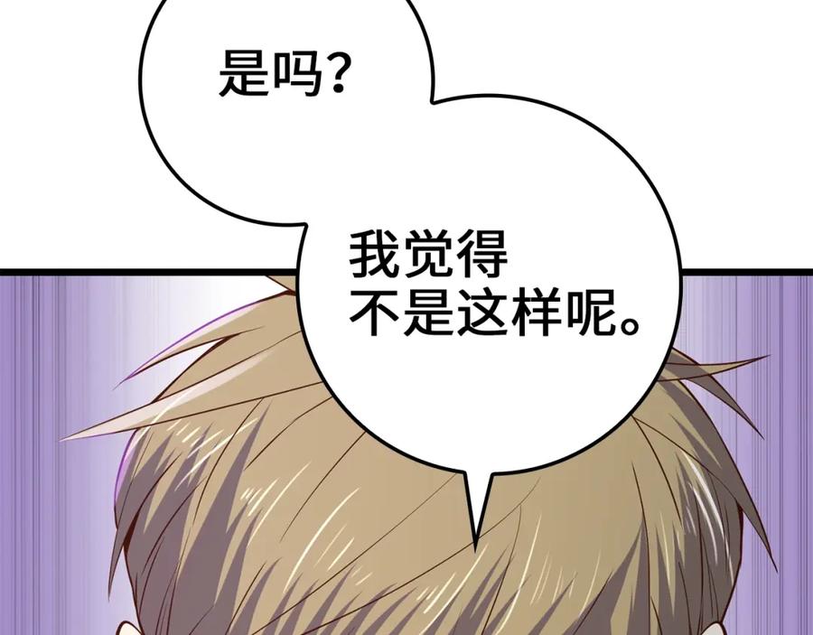 领主大人的金币用不完 - 第74话 对抗 - 第144张图