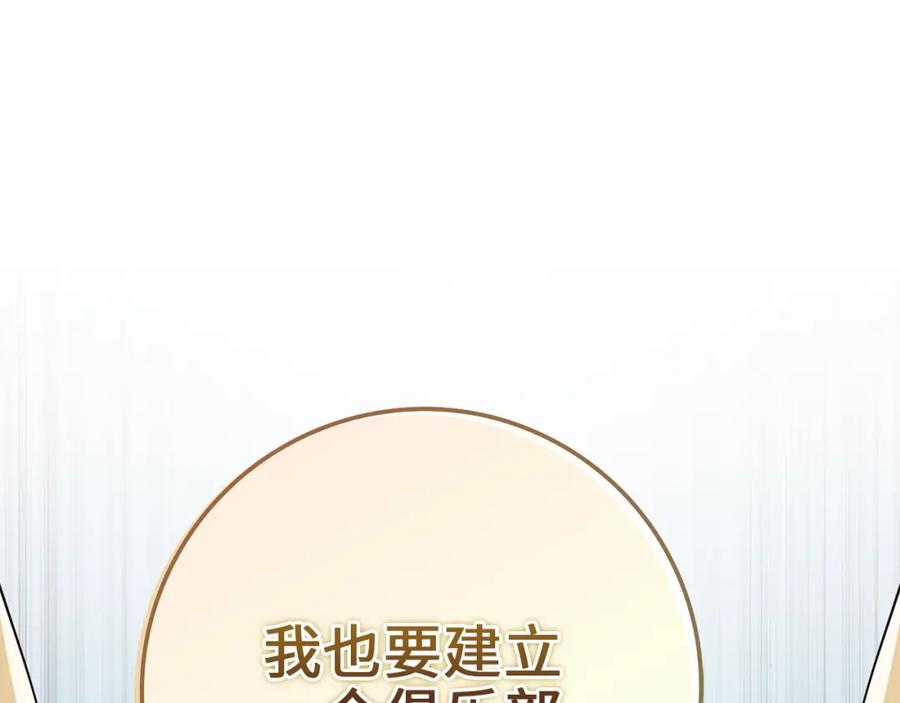 领主大人的金币用不完 - 第74话 对抗 - 第184张图