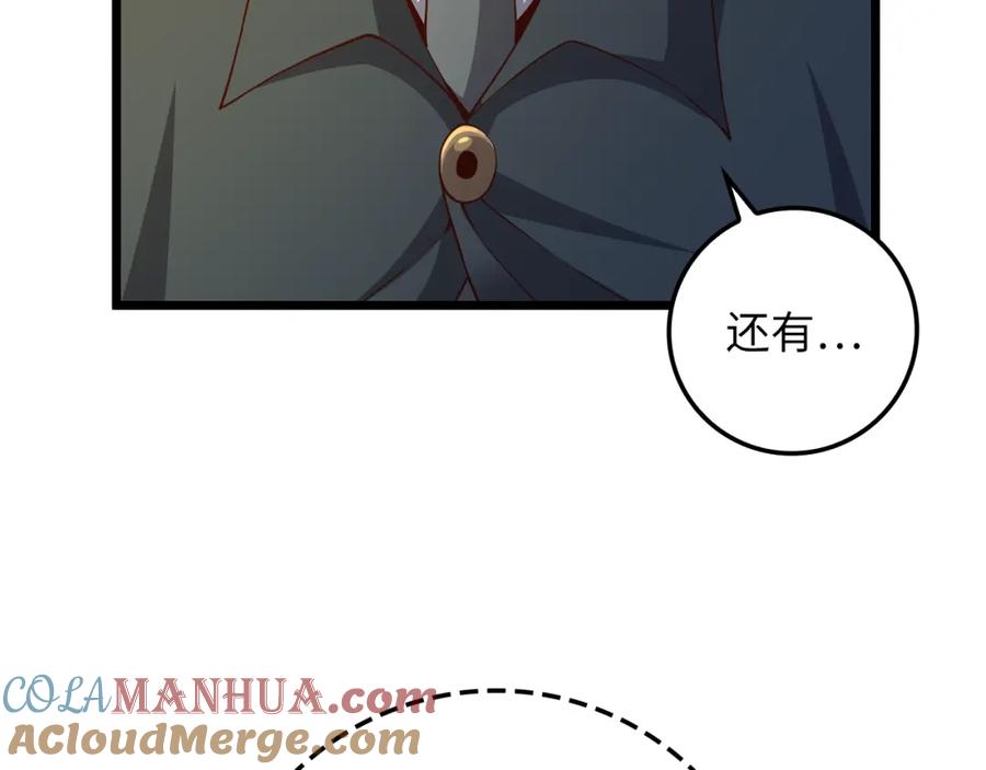 领主大人的金币用不完 - 第74话 对抗 - 第57张图