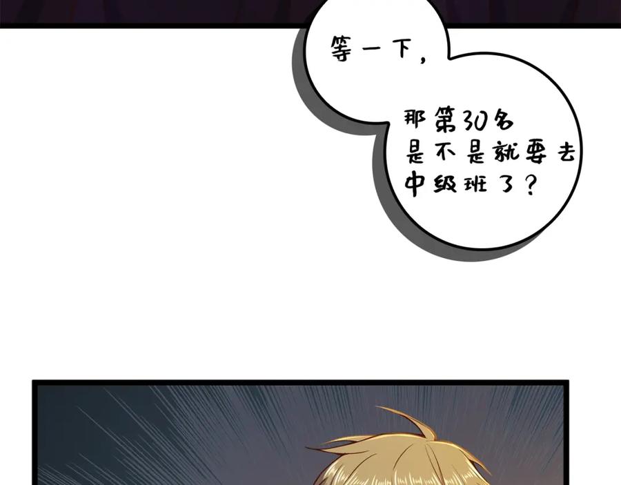 领主大人的金币用不完 - 第74话 对抗 - 第3张图