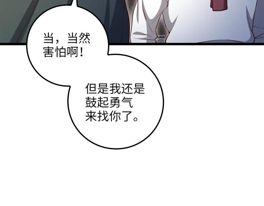 领主大人的金币用不完 - 第74话 对抗 - 第102张图