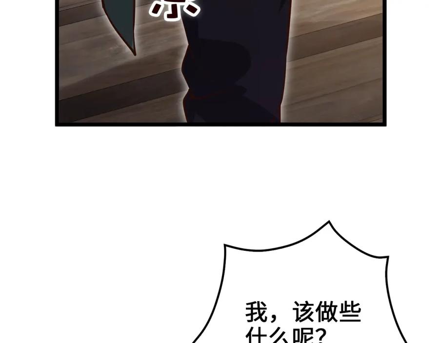 领主大人的金币用不完 - 第74话 对抗 - 第172张图