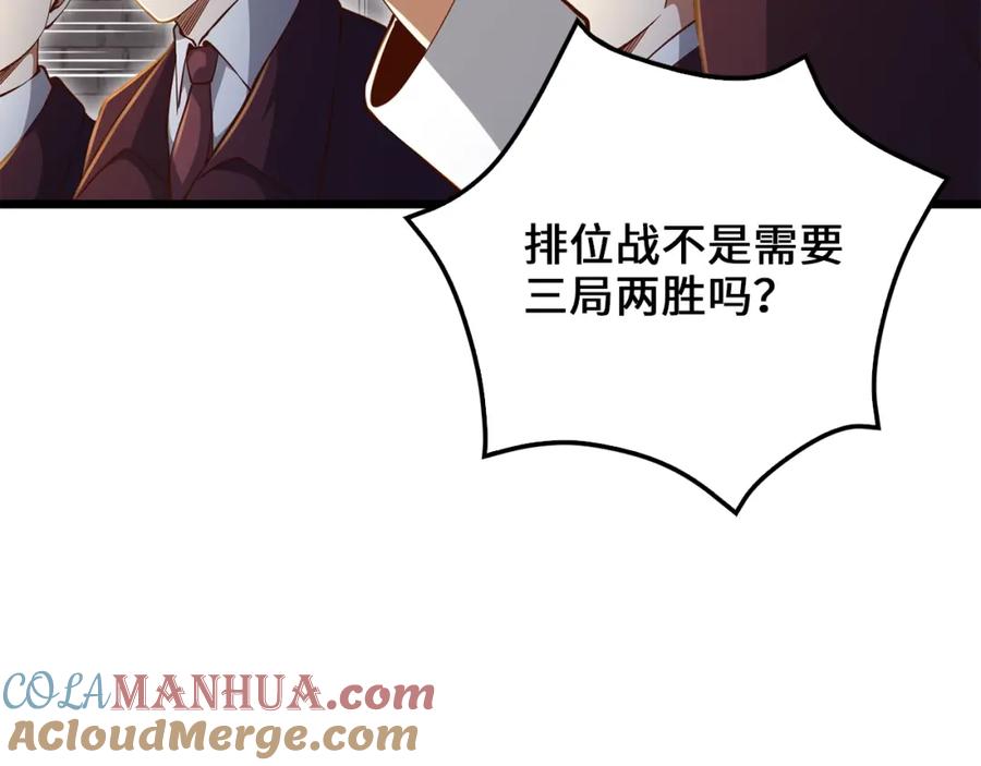 领主大人的金币用不完 - 第74话 对抗 - 第9张图