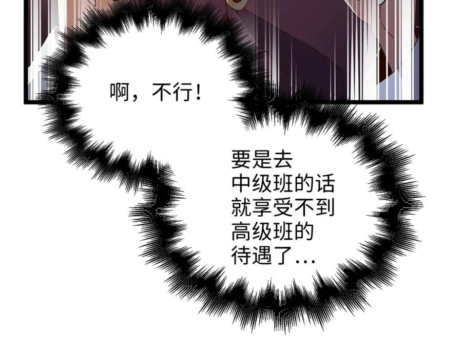 领主大人的金币用不完 - 第74话 对抗 - 第6张图