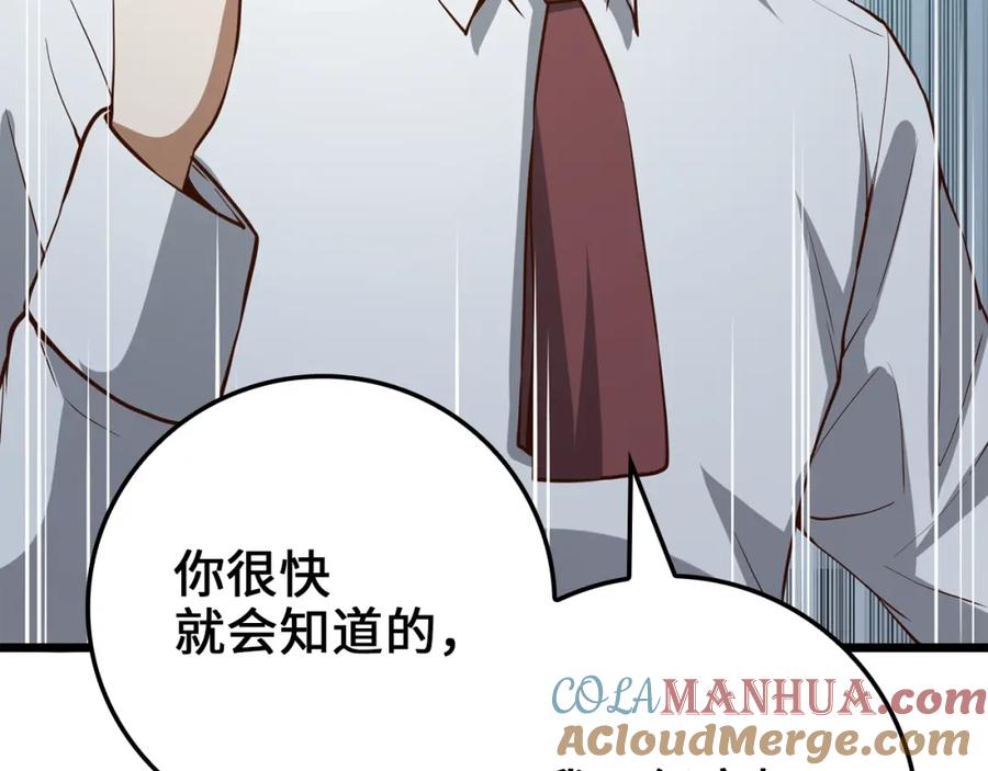 领主大人的金币用不完 - 第74话 对抗 - 第189张图