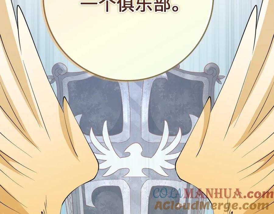 领主大人的金币用不完 - 第74话 对抗 - 第185张图