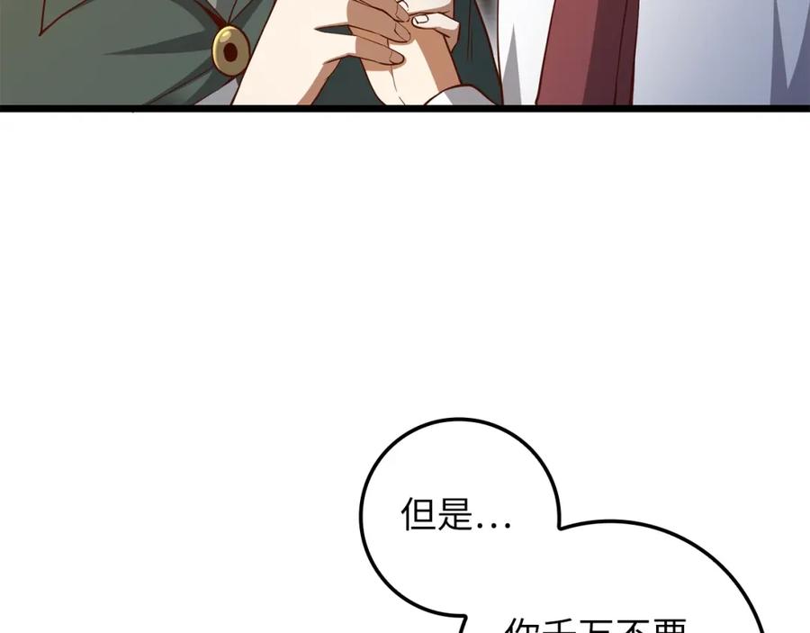 领主大人的金币用不完 - 第74话 对抗 - 第92张图