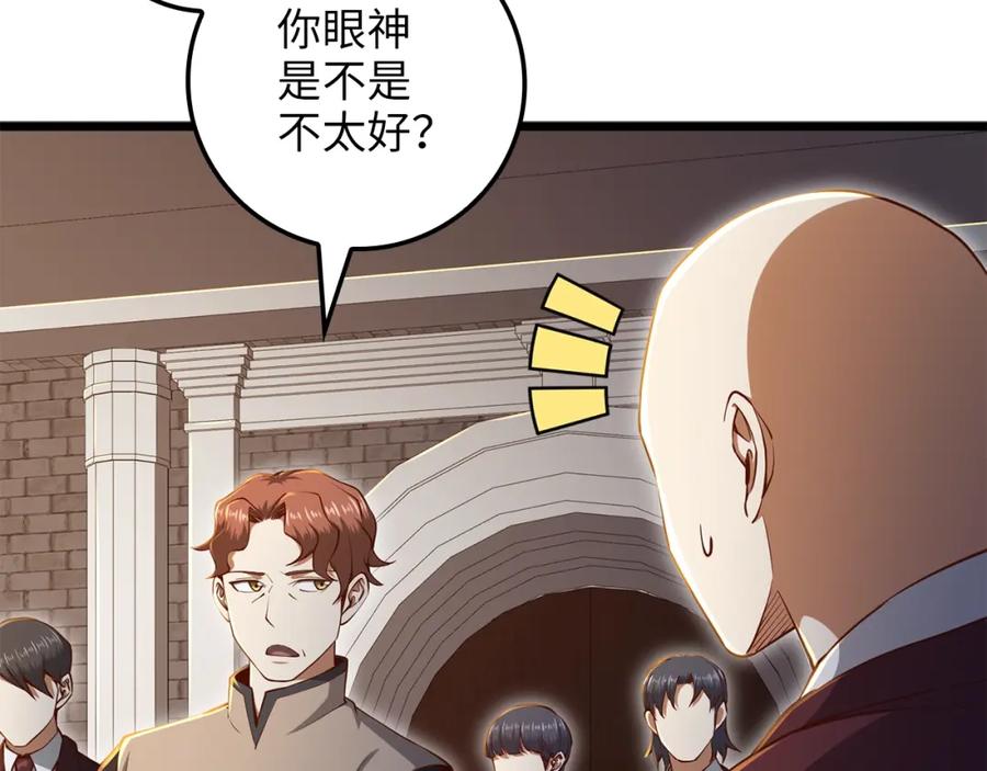 领主大人的金币用不完 - 第74话 对抗 - 第14张图