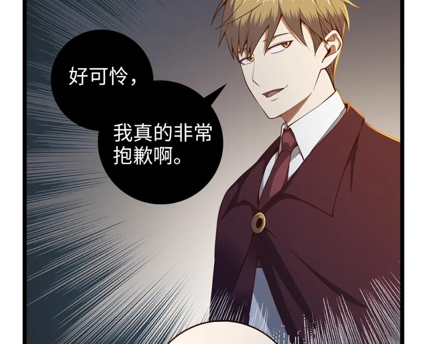 领主大人的金币用不完 - 第74话 对抗 - 第4张图