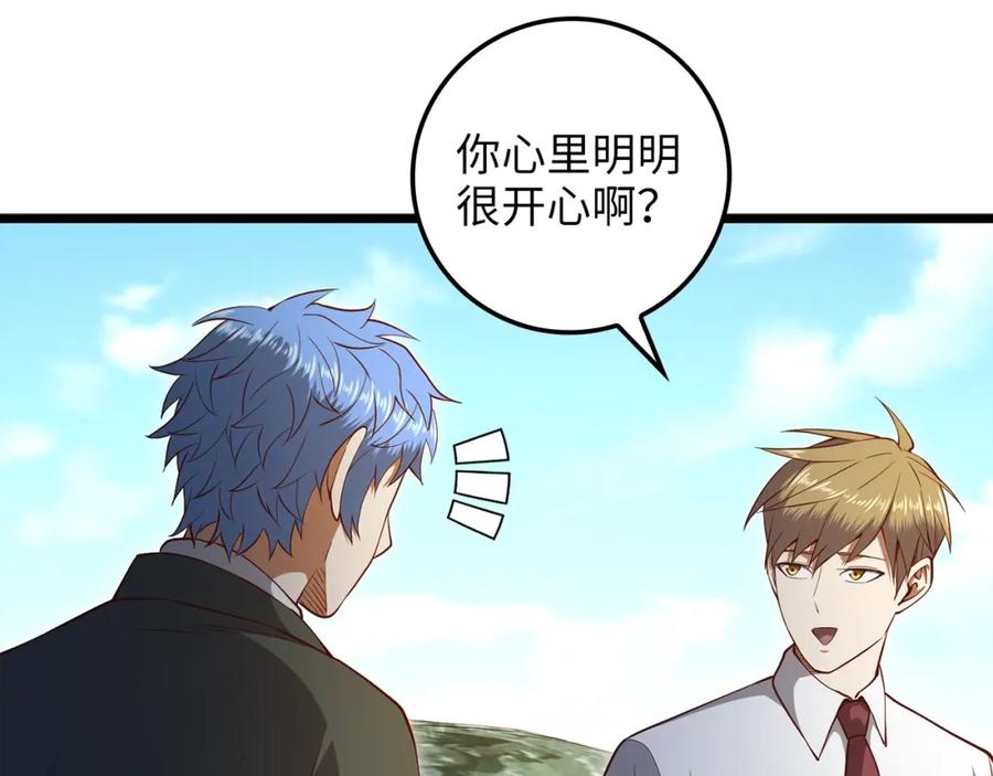 领主大人的金币用不完 - 第74话 对抗 - 第76张图